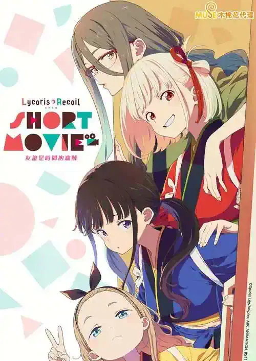 Image Lycoris Recoil