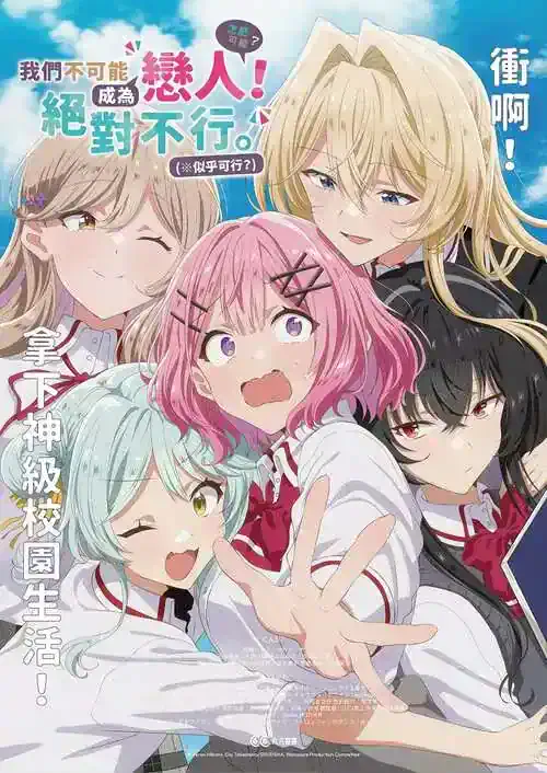 Image Watashi ga Koibito ni Nareru